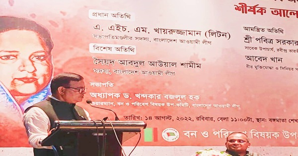 'বাংলাদেশে রাজনৈতিক হত্যা শুরু করেছে জিয়াউর রহমান'