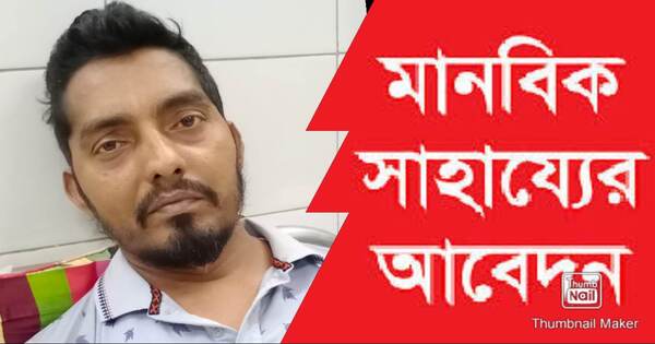 মানবিক সাহায্যের আবেদন: স্বাভাবিক জীবনে ফিরতে চায় মাহেদুল মানিক