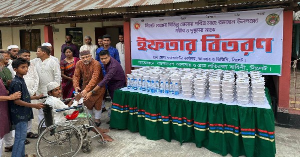 আনসার ও গ্রাম প্রতিরক্ষা বাহিনীর উদ্যোগে সিলেটে ইফতার বিতরণ