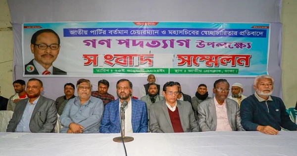 জাতীয় পার্টির ছয় শতাধিক নেতা–কর্মীর পদত্যাগ